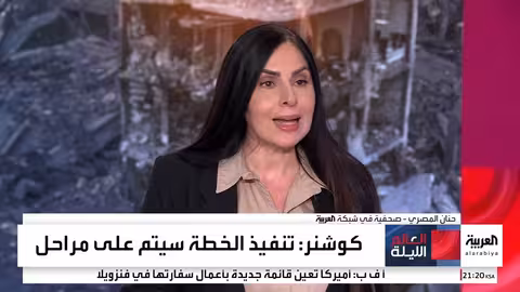 ترمب يعلن عن مجلس سلام غزة ويوسع مهامه