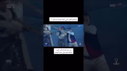 اجتماع العرب في ثيمة لحنية ساحرة