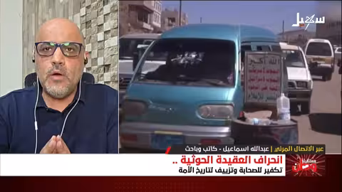 الزيدية والجارودية: علاقة تاريخية وتأثير حوثي معاصر