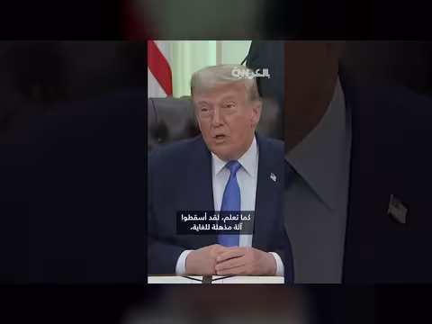 ترامب يهدد بإسقاط ضربات عسكرية قوية على إيران