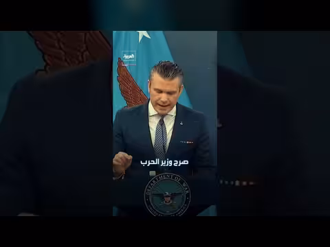 انقسام خفي بين فانس وهيغسيث حول حرب إيران