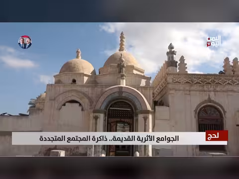 لحج الجوامع الأثرية القديمة