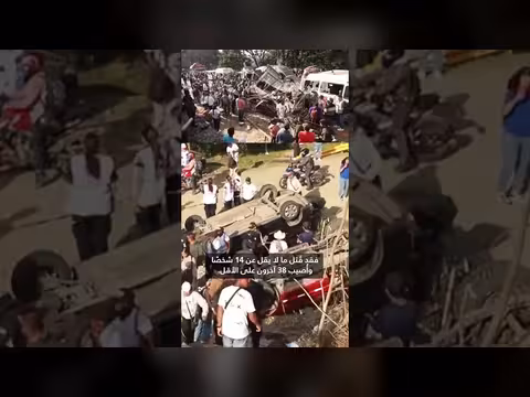 انفجار قنبلة على طريق سريع في كولومبيا