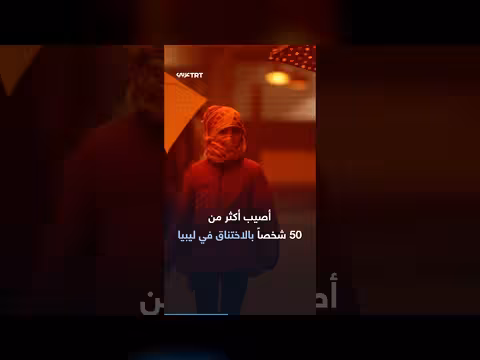 عاصفة رملية غير مسبوقة في ليبيا واليونان