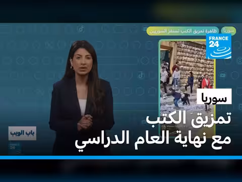 تمزيق الكتب في سوريا يستفز ناشطين