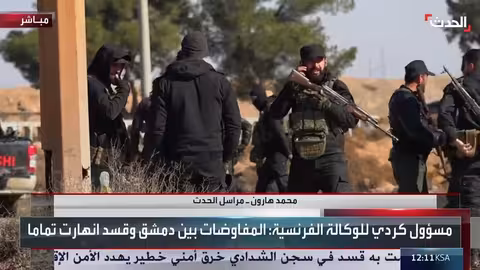 الجيش السوري يحاصر سجن الأقطان في الرقة