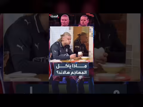 كميات هائلة من الطعام لمنتخب النرويج