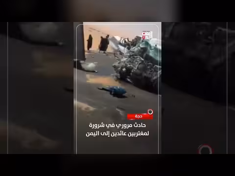 حادث مروري في شرورة لمغتربين