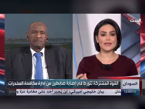 خبير أمني: القوات المتاجر في المخدرات بالسودان شبه نظامية