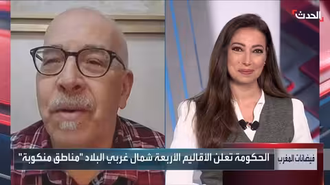 فيضانات المغرب: تحذيرات تاريخية وتأثير التغير المناخي