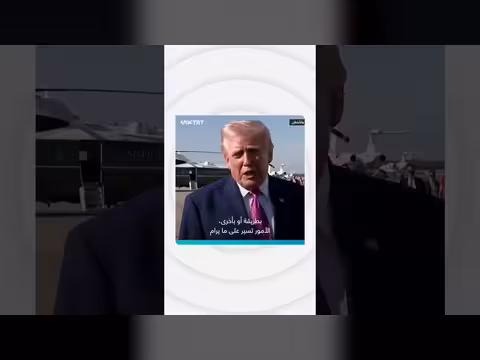 ترمب: سنفتح مضيق هرمز قريباً