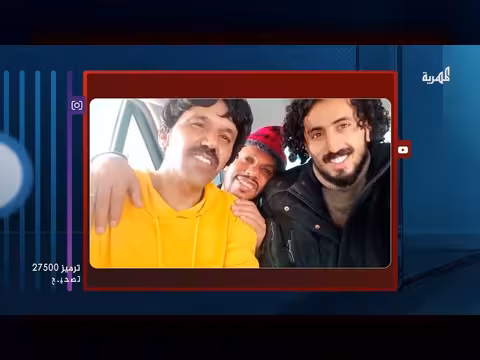 الضايعة يختتم تصويره. . نجاح يمني يتجاوز 10 ملايين مشاهدة