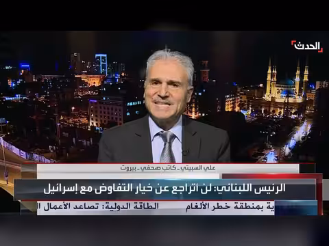 الرئيس عون: الإطار التفاوضي سيعيد حقوق لبنان