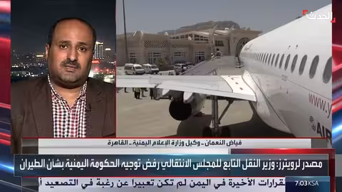 تعليق رحلات مطار عدن وتصعيد يمني بين الانتقالي والحكومة