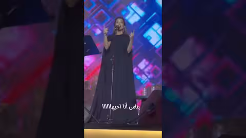 اسمعوا حماس الجمهور السعودي على اغنية الف روح