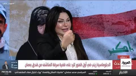 رد الدبلوماسية العراقية على اتهامات بسرقة فندق في عمان