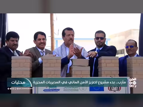 إقرار بدء تنفيذ مشروع الطاقة في حضرموت
