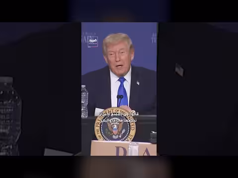 ترمب يروي حادثة حول السفن الإيرانية: «من الممتع وضعها في قاع البحر»