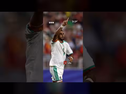 الجزائر والنمسا يتعادلا 3-3 في كأس العالم 2026
