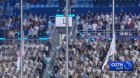 شي جين بينغ يعلن افتتاح دورة الألعاب الوطنية الـ15 في الصين