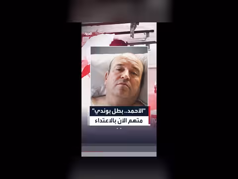 بطل شاطئ بوندي أمام المحكمة بتهمة الاعتداء على والده