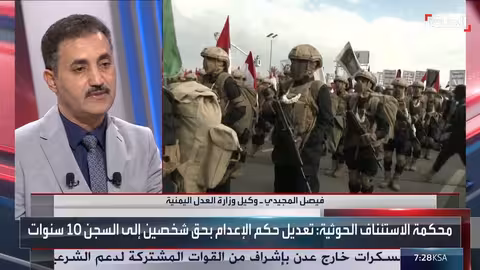 مليشيا الحوثي تصدر 60 حكماً بالإعدام في اليمن