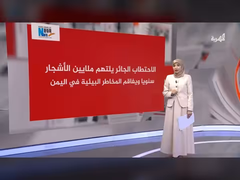 الاحتطاب الجائر في اليمن