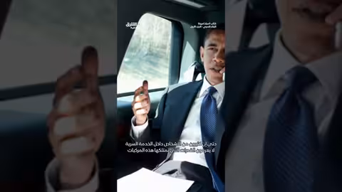 سيارة الرئيس الأميركي غير عادية؟ americanauthor، وثائقيات، shorts