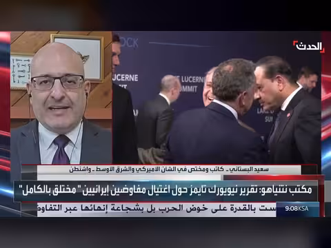 تباين أهداف أميركا وإسرائيل من الحرب ضد إيران