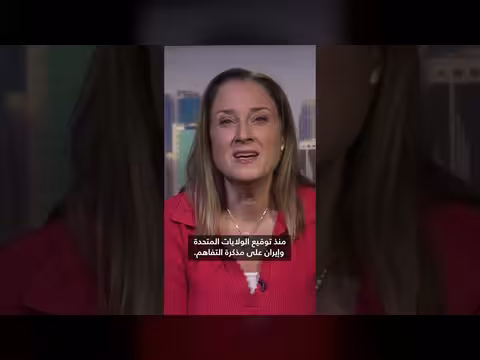 تصاعد التوتر بين أمريكا وإيران يهدد دول الخليج
