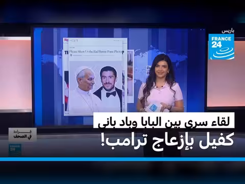 لقاء سري يجمع البابا بالمغني باد باني