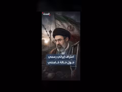 إيران تكشف عن حالة المرشد الأعلى خامنئي
