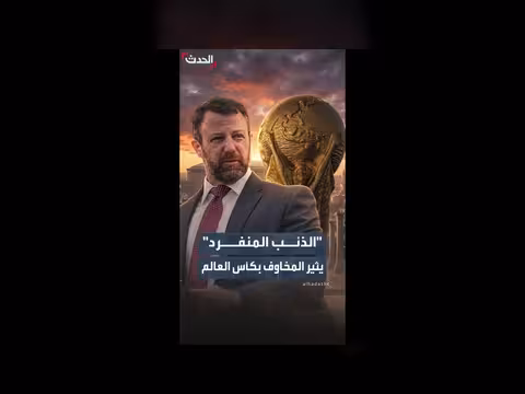 هجمات الذئب المنفرد تثير قلق وزير الأمن الداخلي الأمريكي