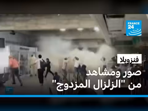 زلزال مزدوج يضرب فنزويلا ويترك 164 قتيلا