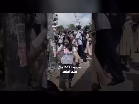 إطلاق نار في مدرسة ثانوية بالفيلبين