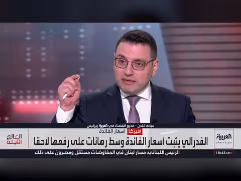 انهيار الذهب والأسهم بعد اجتماع الفيدرالي الأميركي
