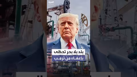 ترمب يمنح المجر إعفاءً من عقوبات النفط والغاز الروسيين لمدة عام