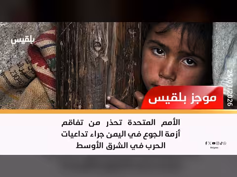 إيران تهدد عبر الحوثيين بتصعيد إقليمي في البحر الأحمر