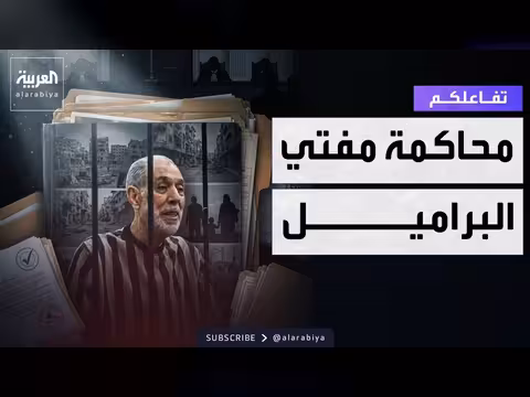 دمشق تبدأ محاكمة أحمد حسون
