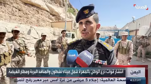 قوات درع الوطن تنتشر في المهرة لتأمين المواقع الحيوية