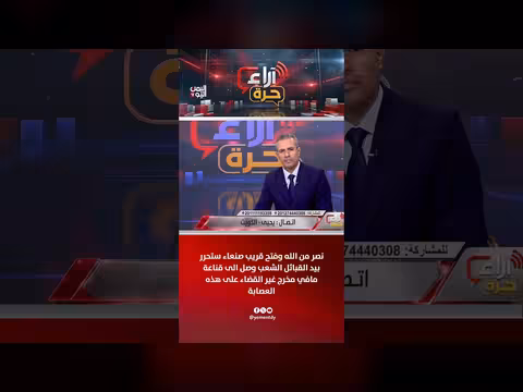 صنعاء ستحرر بيد القبائل والشعب