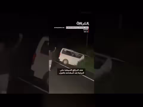 اصطدام حافلة بفيل في أوغندا