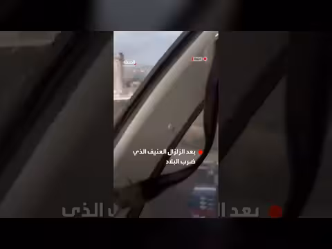 دمار كبير في لا غوايرا بعد زلزال فنزويلا