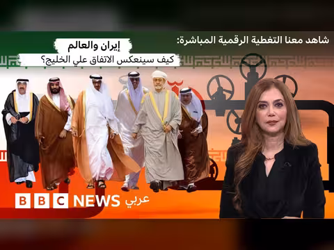 اتفاق إيران-أمريكا وتأثيره على الخليج