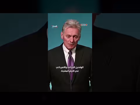 روسيا تتوقع اتصالات مباشرة بين إيران والأمريكتين