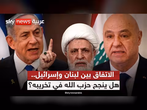 حزب الله والاتفاق اللبناني الإسرائيلي