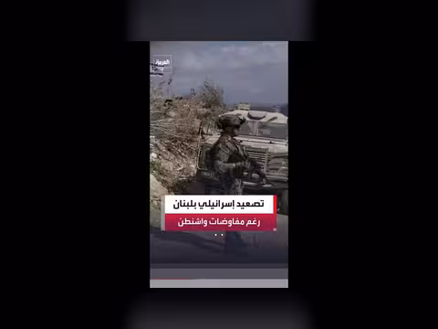 تصاعد التصعيد الإسرائيلي في جنوب لبنان