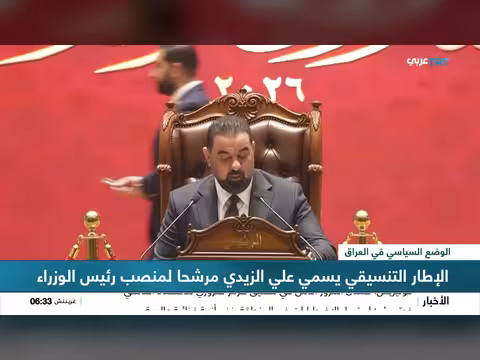 الإطار التنسيقي يعلن علي الزيدي مرشحا لرئاسة الحكومة العراقية