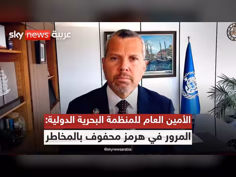 أمن مضيق هرمز: تحديات الملاحة وتحديات القانون الدولي
