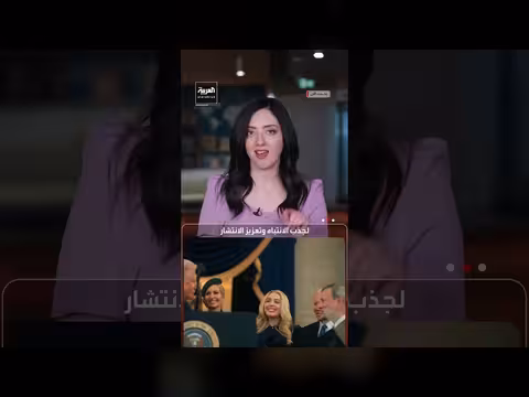 البيت الأبيض ينشر فيديو لترمب يكرر كلمة فوز